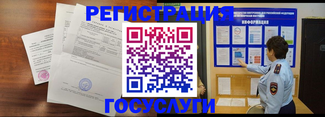 прописка регистрация в Зеленокумске