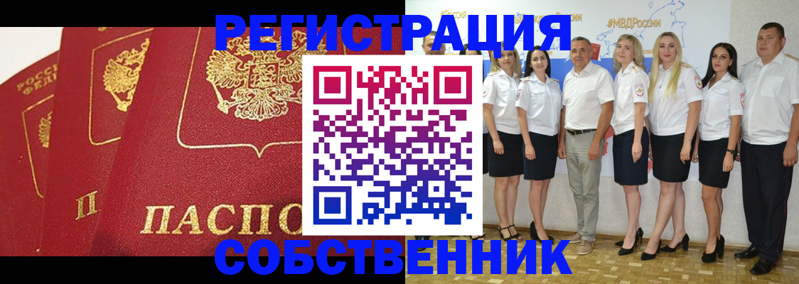 временная регистрация недорого в Зеленокумске