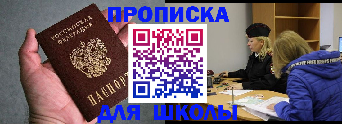прописка в Зеленокумске